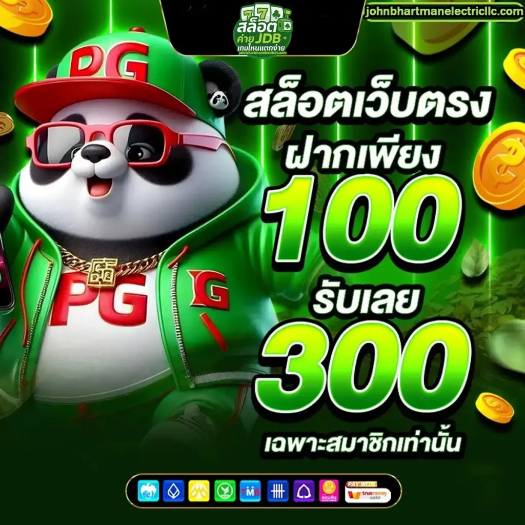 สล็อต ค่าย jdb เกมไหน แตกง่าย