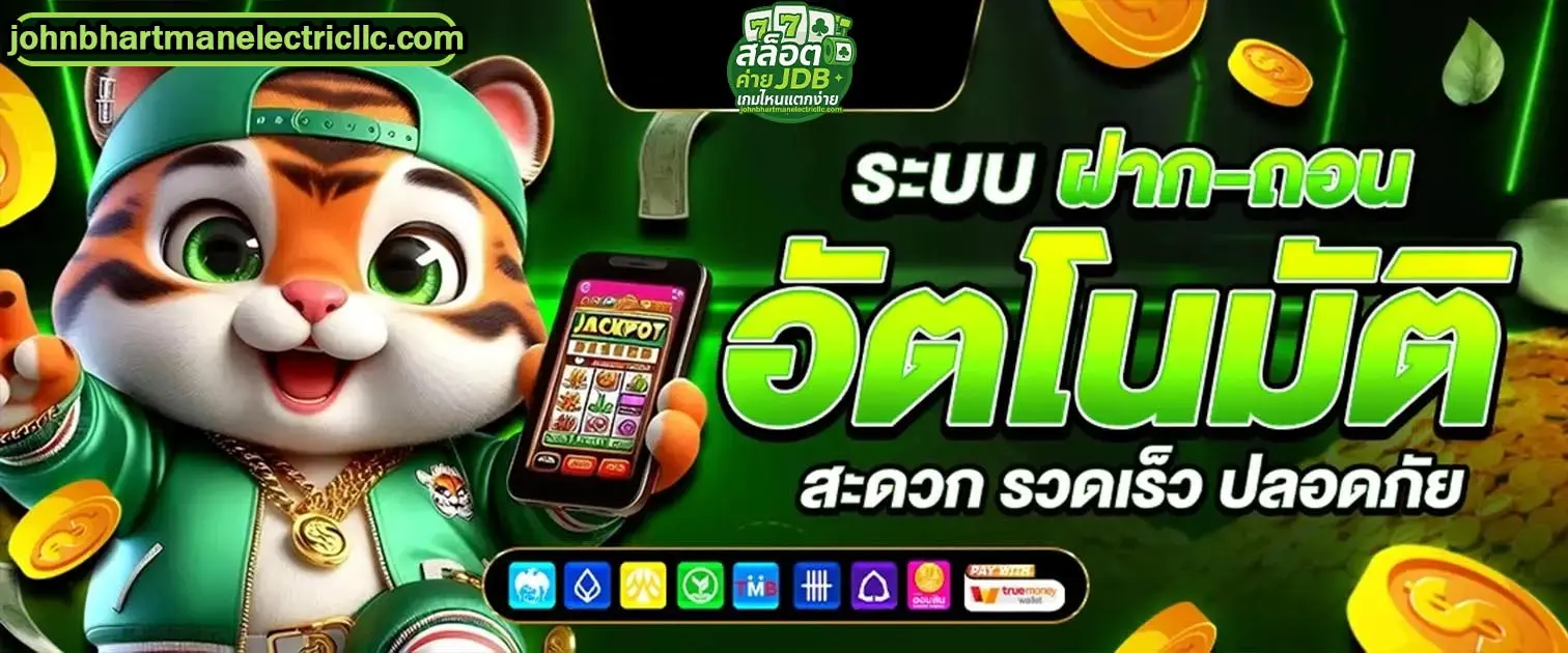 สล็อต ค่าย jdb เกมไหน แตกง่าย