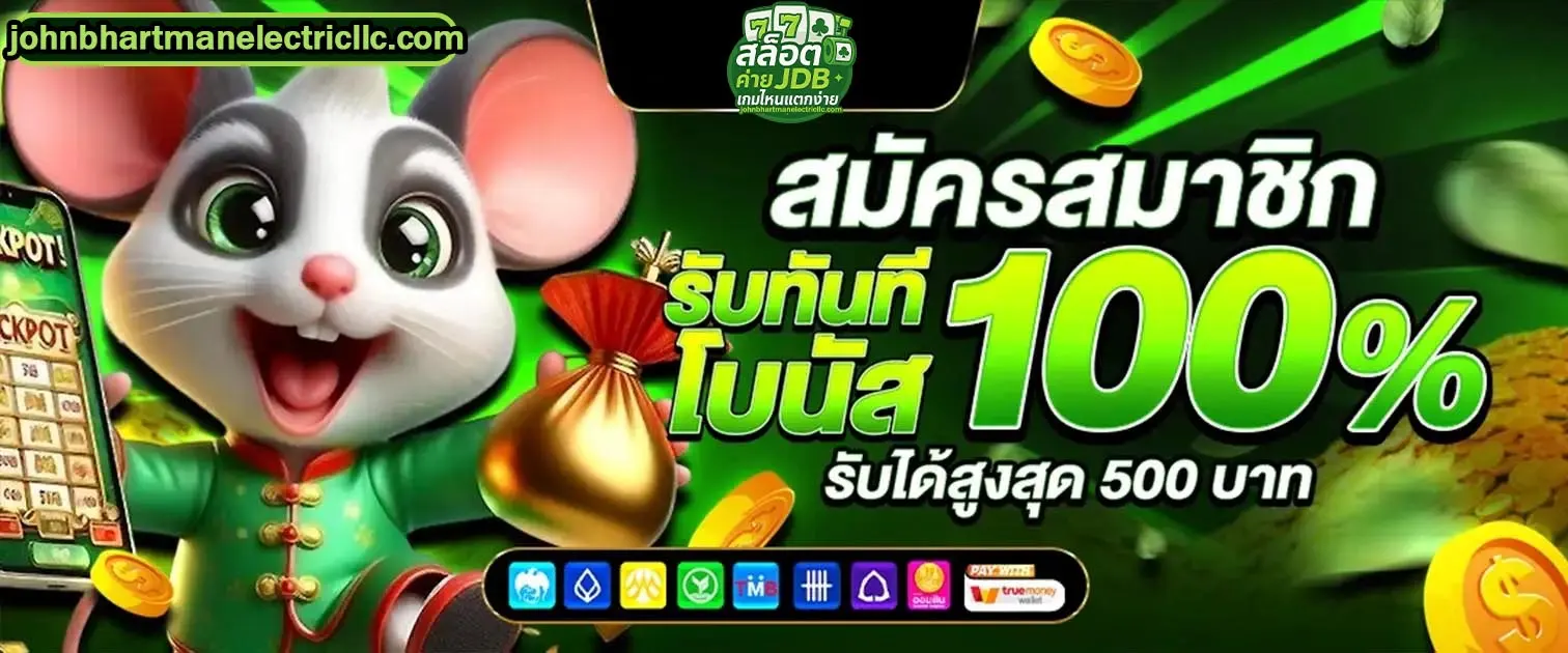 สล็อต ค่าย jdb เกมไหน แตกง่าย